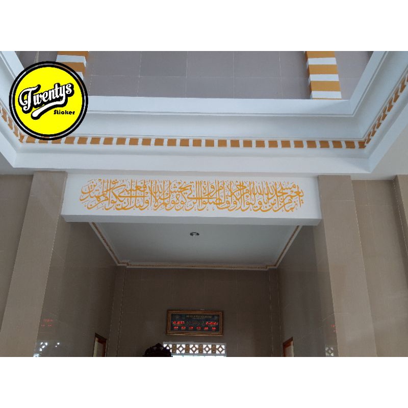 INNAMA YA'MURU MASJID KALIGRAFI MIMBAR MESJID CUTTING STICKER