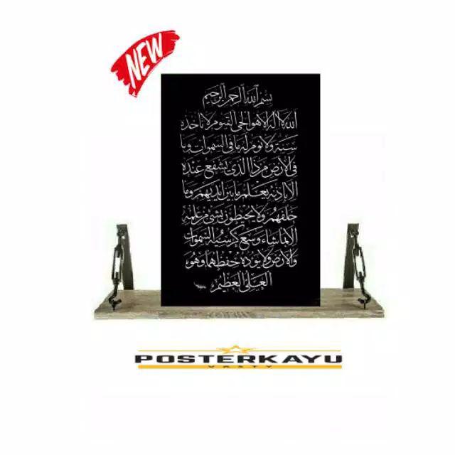 Hiasan Dinding Poster Kayu Al-216