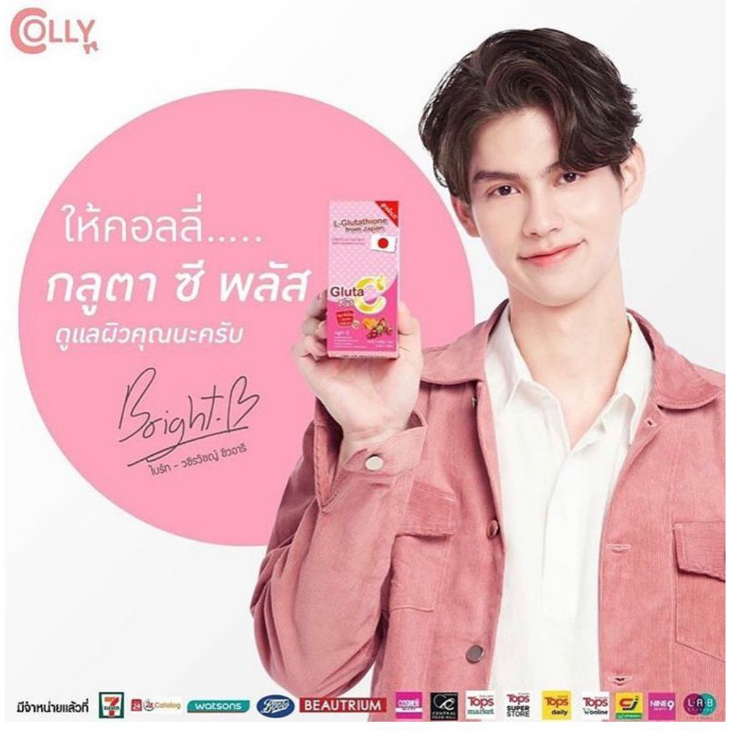 Colly Gluta C+