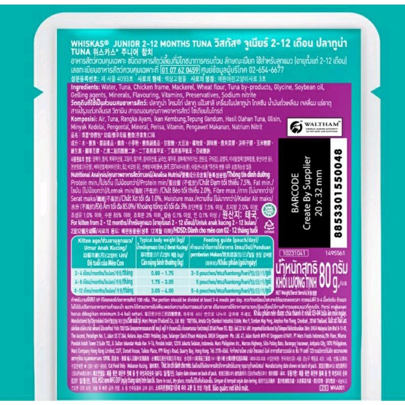 Whiskas Junior Kitten Pouch Wet Food 80gr