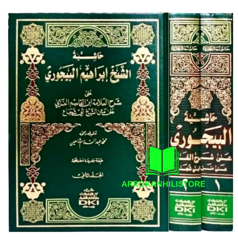 Jual Kitab Hasyiyah Al Baijuri Hasiyah Bajuri Ala Fathul Qorib Kertas