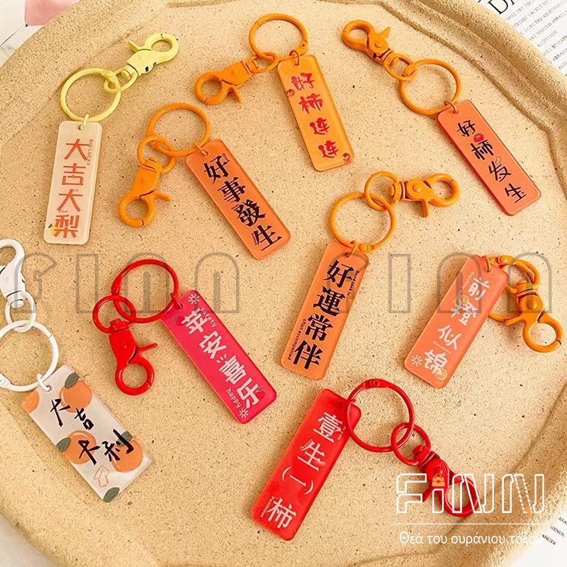 Gantungan Kunci Desain Tulisan Inspirasional China Akrilik - Keychain Motif Tulisan China