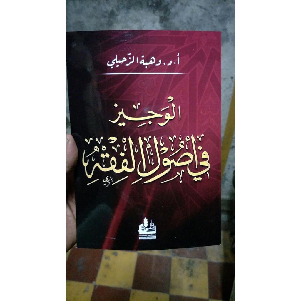 ASLI al wajiz fi usul fiqih wahbah zuhaili Terbaru