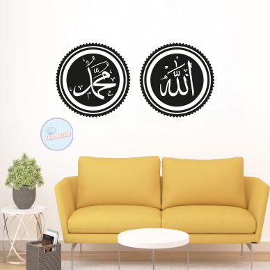 

GEKORATION STIKER CUTTING NAMA "Allah & Muhammad