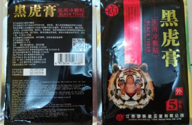 SALE STOCK BEST Koyo Black Tiger Isi 8pcs