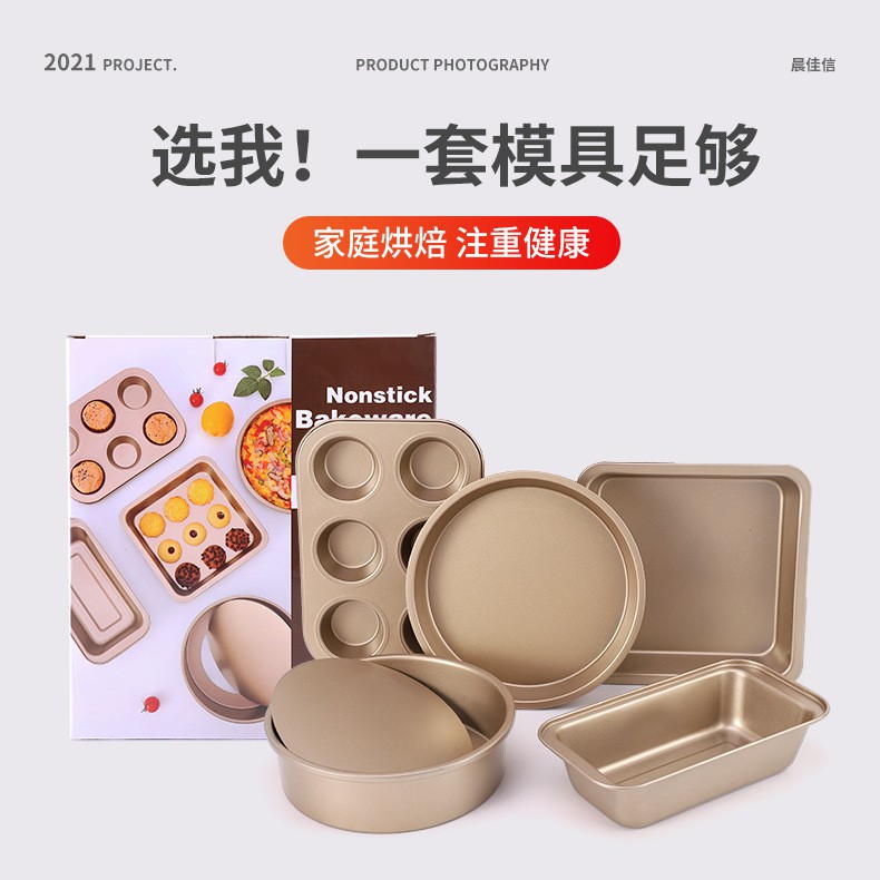 Kingsbakeware Loyang Set 5pcs Golden Series Non Stick Coating / Brownies / Loaf Pan / Pizza / Muffin