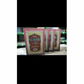 Kitab I'anatut Tholibin makna I'anah makna I'anah ma'na