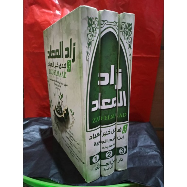 zadul maad, zadul maad fi khoiril ibad