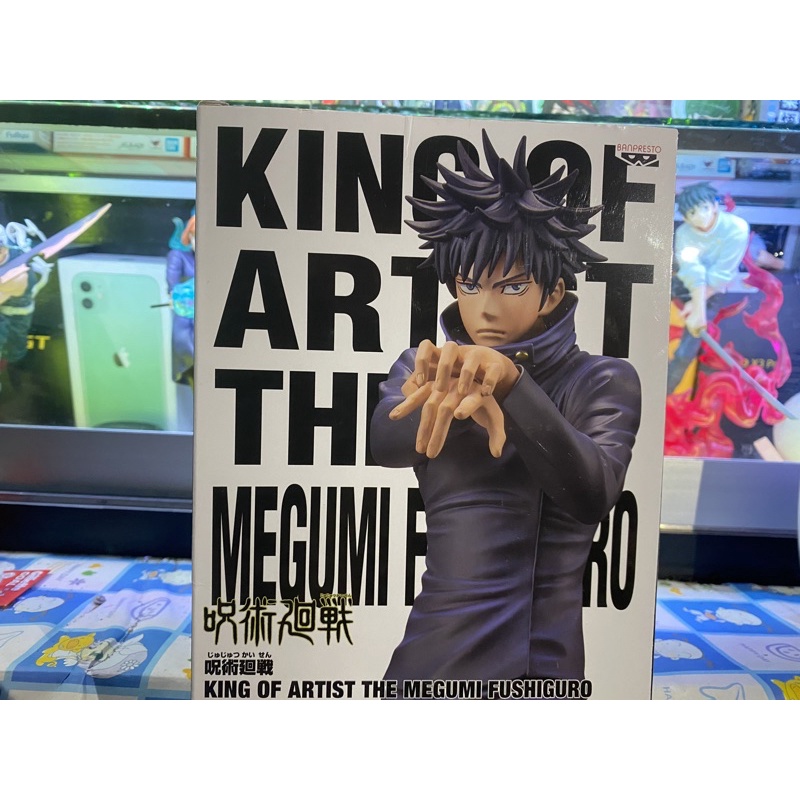 King of Artist Megumi Fushiguro