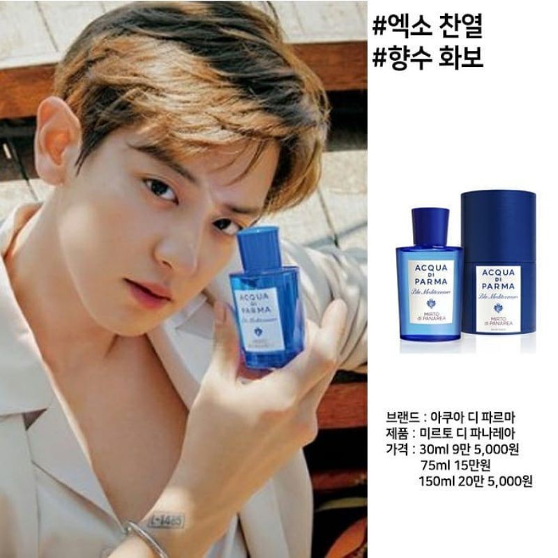 chanyeol perfume acqua di parma