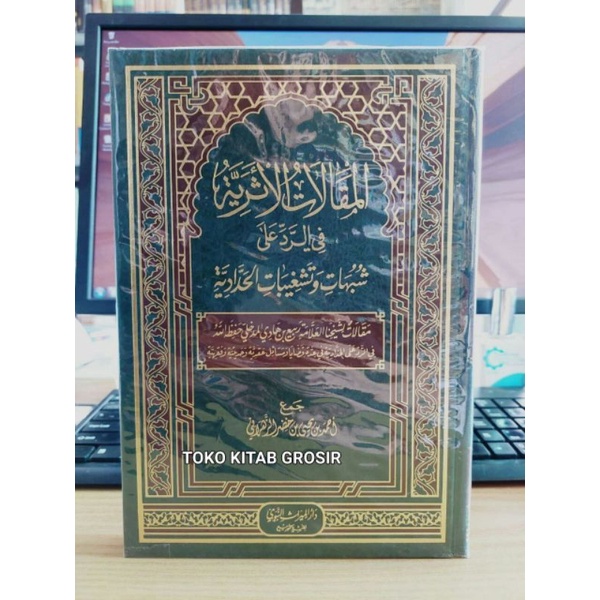 

المقالات الأثرية al maqolat atsariyyah bantahan untuk haddadiyyah