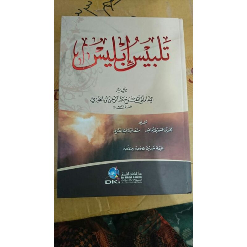 Kitab talbisu iblis-talbisuiblis