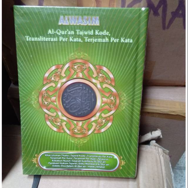 Al QUR'AN AL WASIM standar