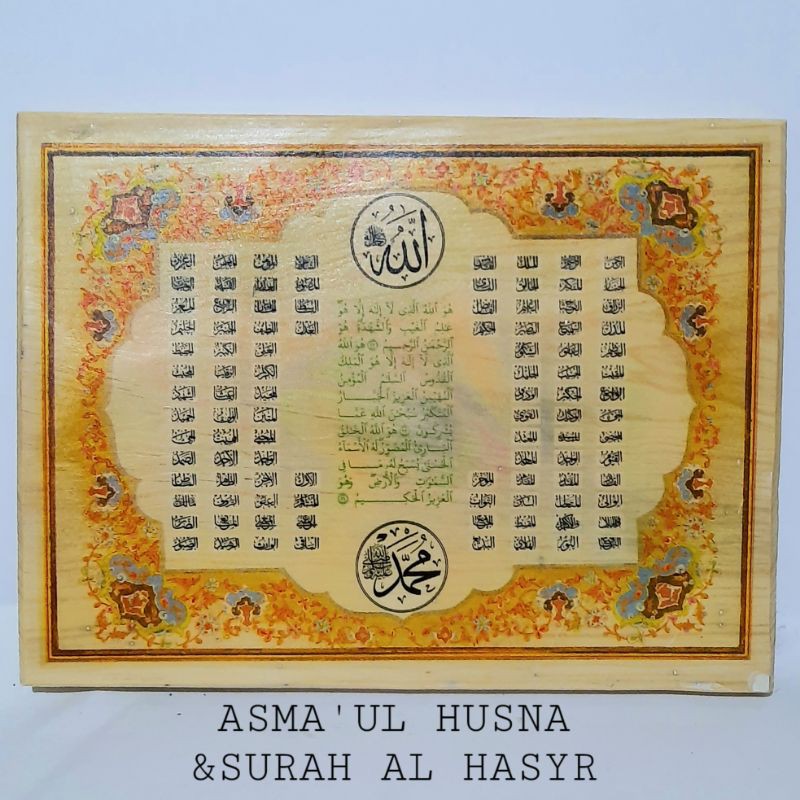 KALIGRAFI ASMA'UL HUSNA DAN AYAT SURAH AL HASYR