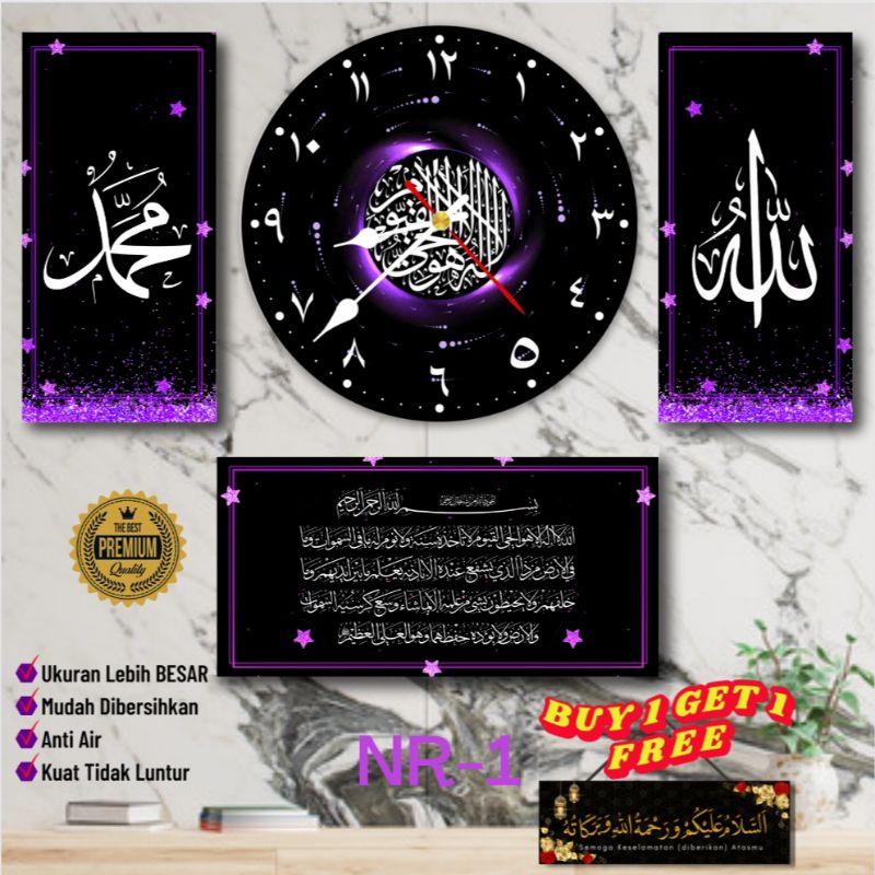 jam dinding islami kaligrafi set ayat kursi jam hias islami walldecor
