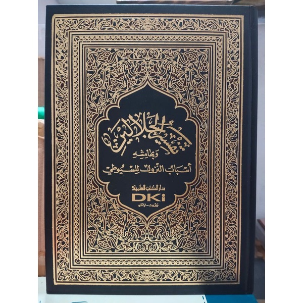 tafsir jalalain dki