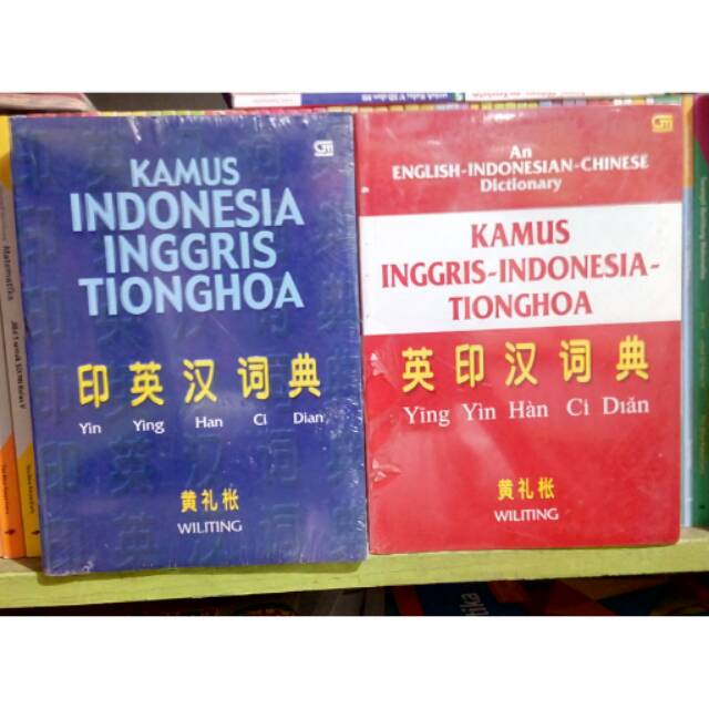 

SET KAMUS INDONESIA-INGGRIS-TIONGKOK