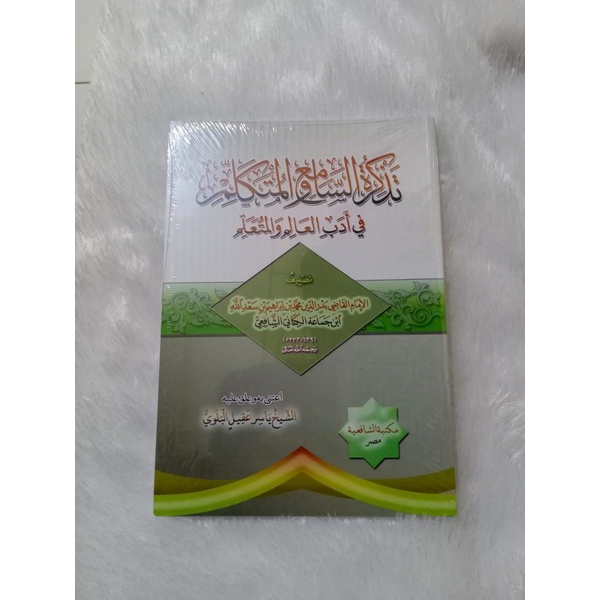Tadzkiratus sami wal mutakalim softcover