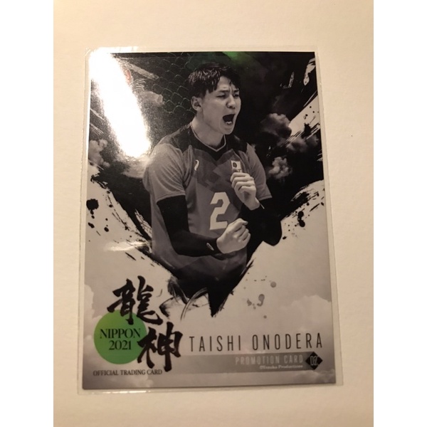 ryujin nippon promotion card