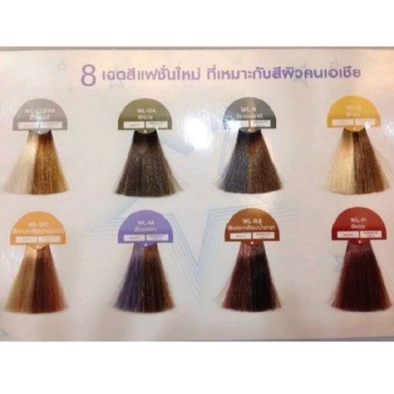 Matrix Wonder Light 90ml