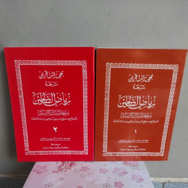 kitab riyadus sholihin terjemah murah juz 1/2 kitab makna pegon kitab riyadhus sholihin