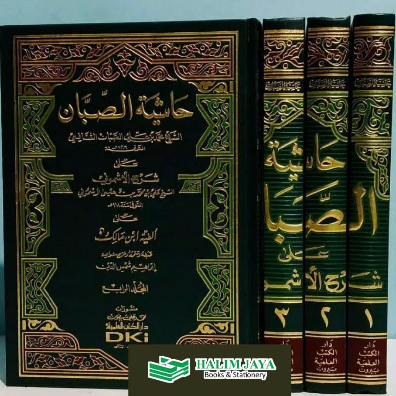 Hasyiyah Shoban Syarah Asymuni Alfiyah DKI Beirut 4 jilid حاشية الصبان