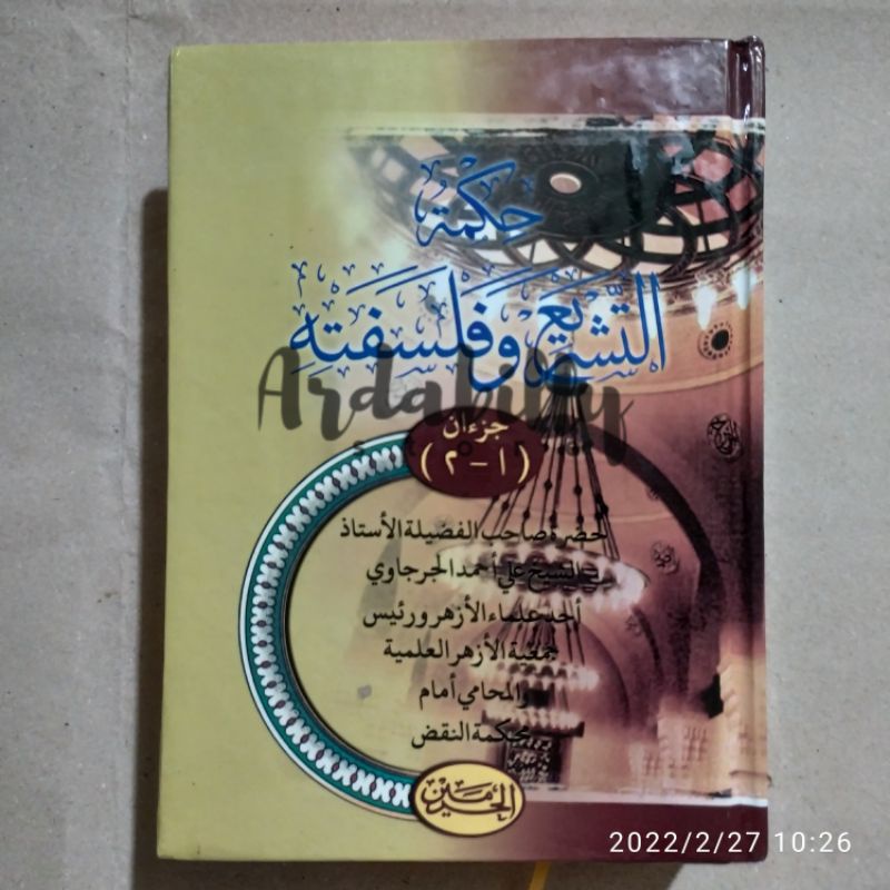 HIKMATUT TASYRI' WA FALSAFATUHU