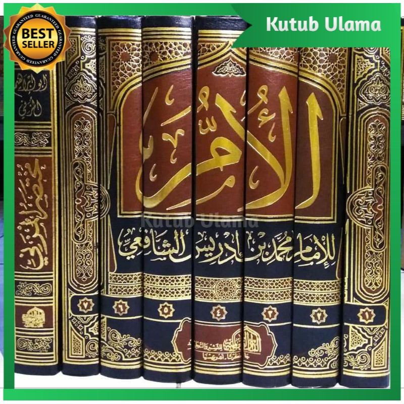 KITABUL UMM Kitab Al Umm Imam Syafii Dar Alamiyah