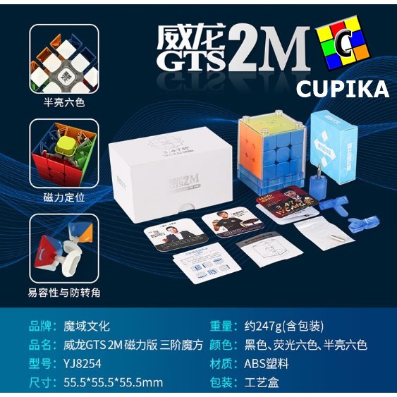 Rubik 3x3 Weilong GTS Magnetic 3x3x3 Weilong GTS 2M GTS2M Stickerless