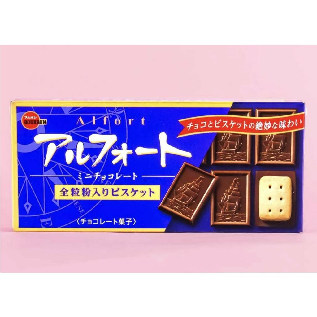 

Bourbon Alfort Mini Chocolate Biscuit Wheat And Milk 59 Gram / Coklat Biskuit Import Jepang