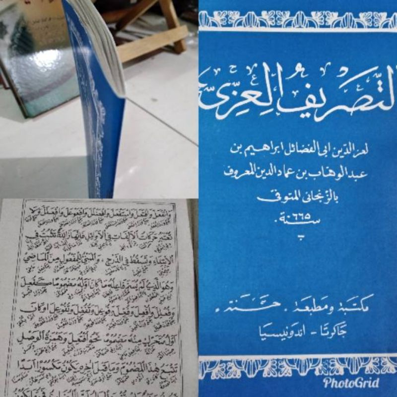 TERJEMAH TASRIFUL IZZI Sunda/ terjemah matan kailani Sunda/ terjemah Sunda matan kaelani