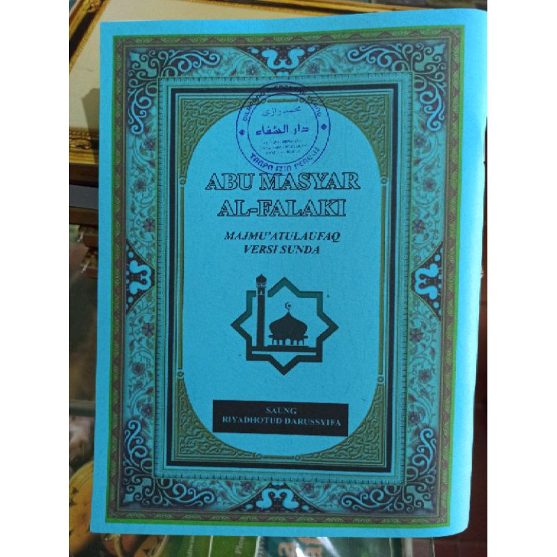 ABU MASYAR AL FALAKI MAJMU'ATUL AUFAQ VERSI SUNDA