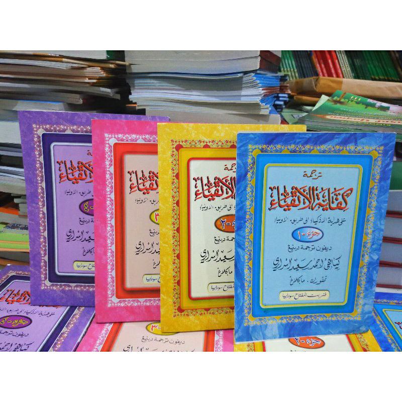 Kifayatul Atqiya' Makana Jawa Pegon 4 jilid