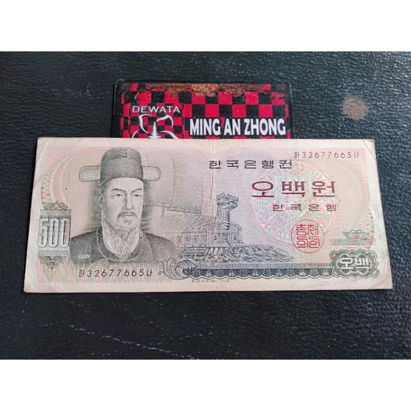 Uang kuno lama jadul asing luar negri Korea 500 Won