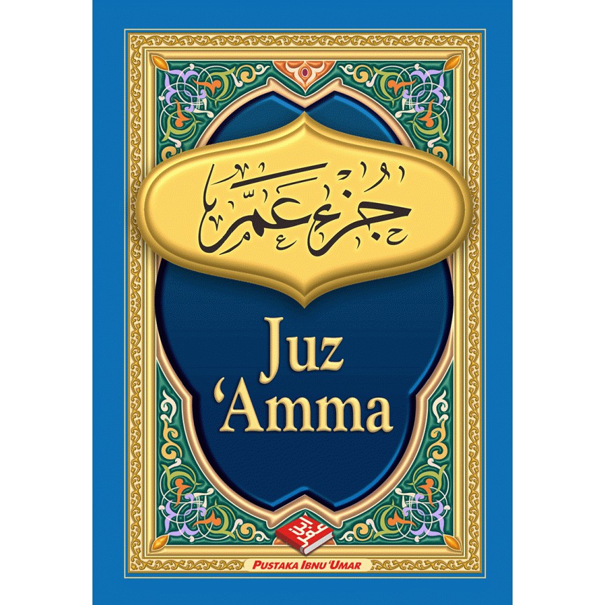 Ukuran Besar – Juz Amma (2 warna)