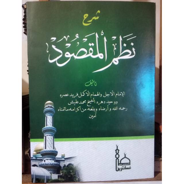 MAQSUD/Kitab NADHOM MAQSUD MAKNA - Kitab Maqsud |Syarah Nadom Maqsud Makna Pesantren