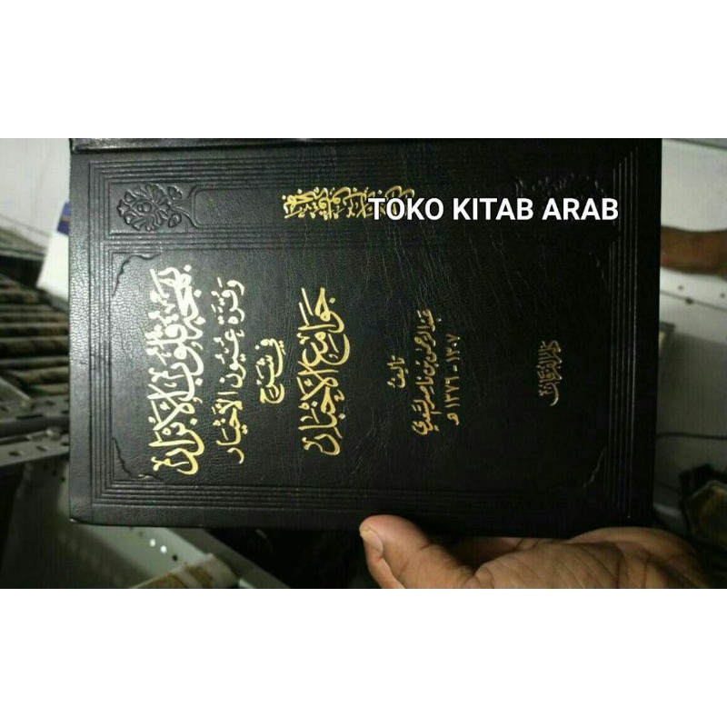 bahjatul qulubil abror بهجة القلوب الأبرار