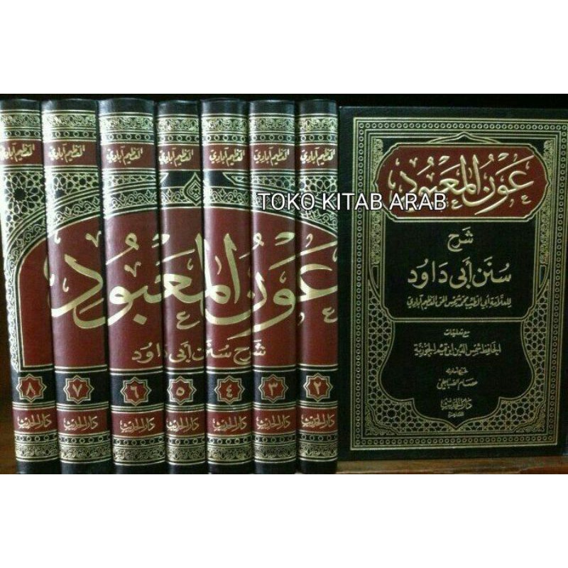 

عون المعبود Aunul Ma'bud 1-8 Jilid_d