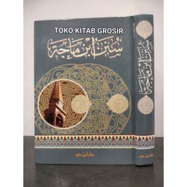 

سنن ابن ماجة SUNAN IBNU MAJAH