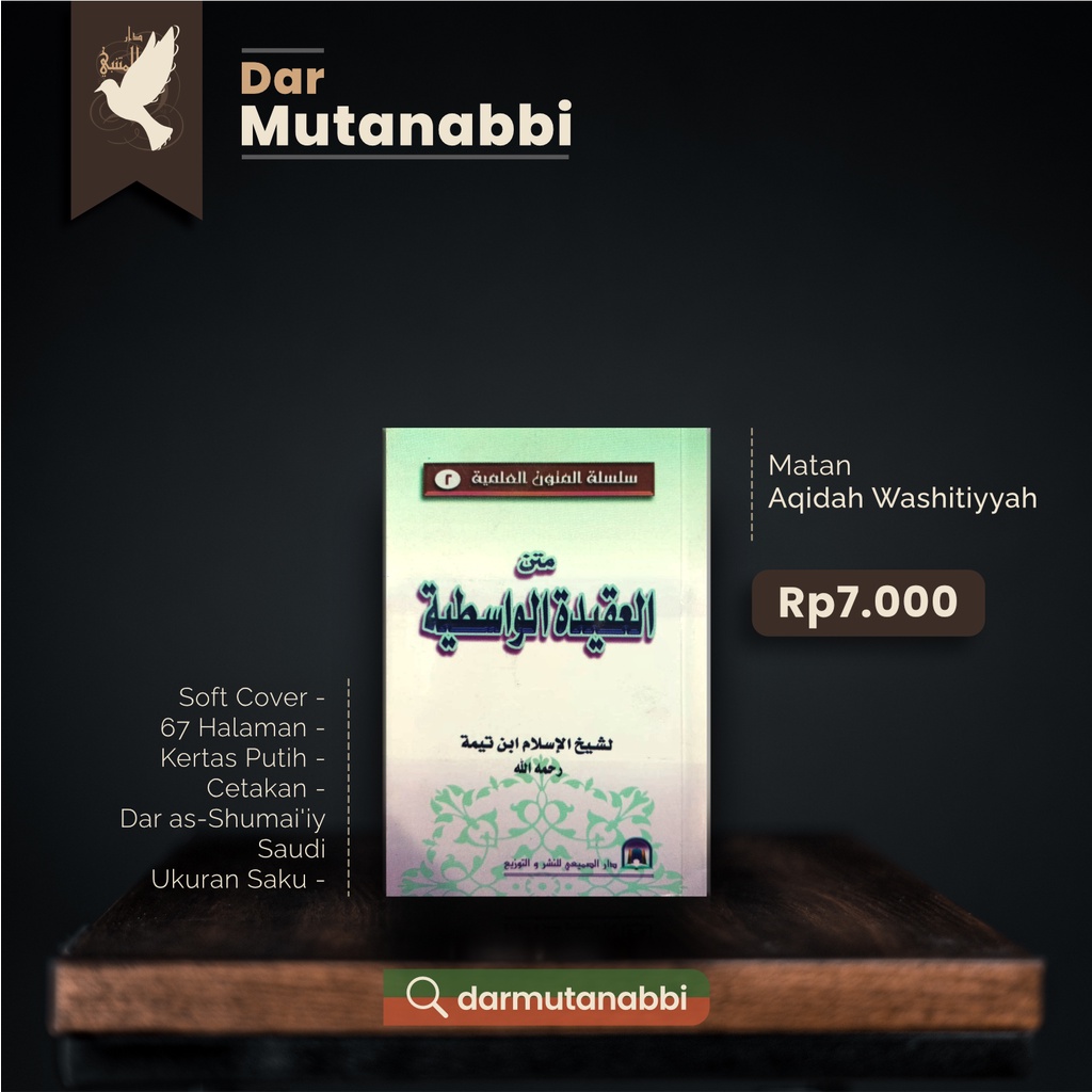 Matan Aqidah Washitiyyah Saku متن العقيدة الواسطية - دار الصميعي (جيب)