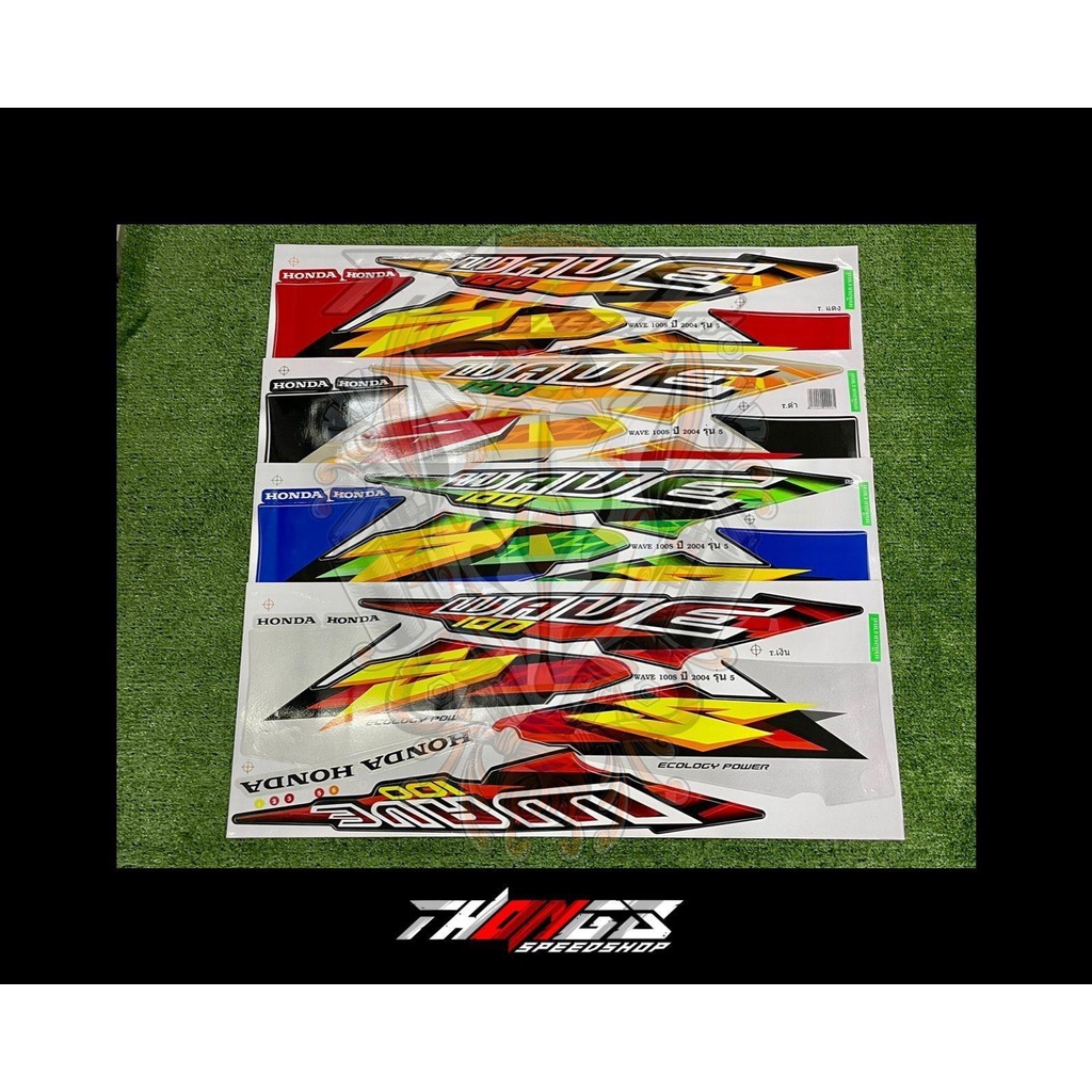 Striping Wave 100 S 2004 Kodak Thailand