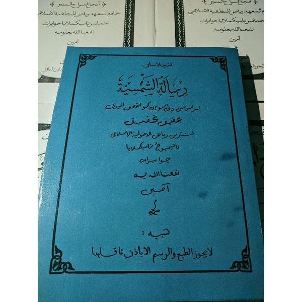 

terjemahan surahan taqriran sunda kitab syamsiyah jamanis