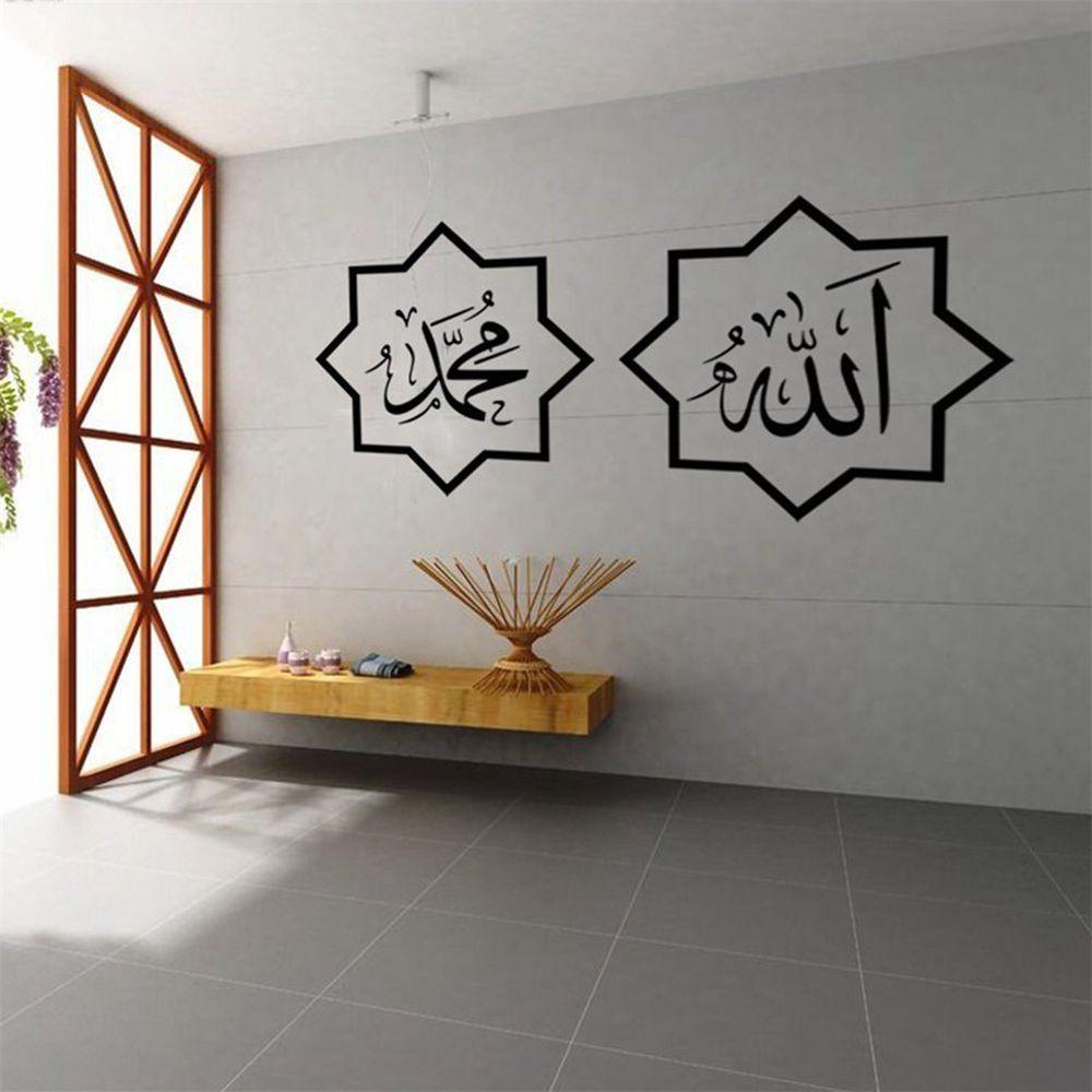 R-flower Wall Sticker Wallpaper Inspirasi Vinyl Muslim