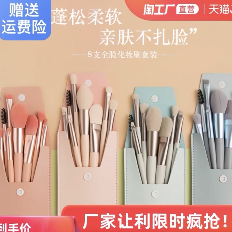 [039] MAKEUP BURSH SET 8 in 1, KUAS MAKEUP ISI 8, KUAS MAKEUP TRAVELLING, KUAS SET DAN CASE, KUAS MAKEUP HIGH QUALITY HALUS