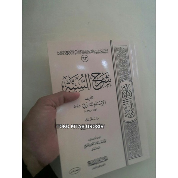 

شرح السنة المزني Syarhussunnah al muzani