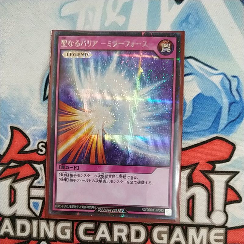 yugioh rush duel mirror force RD/DD01-JP003 secret rare original