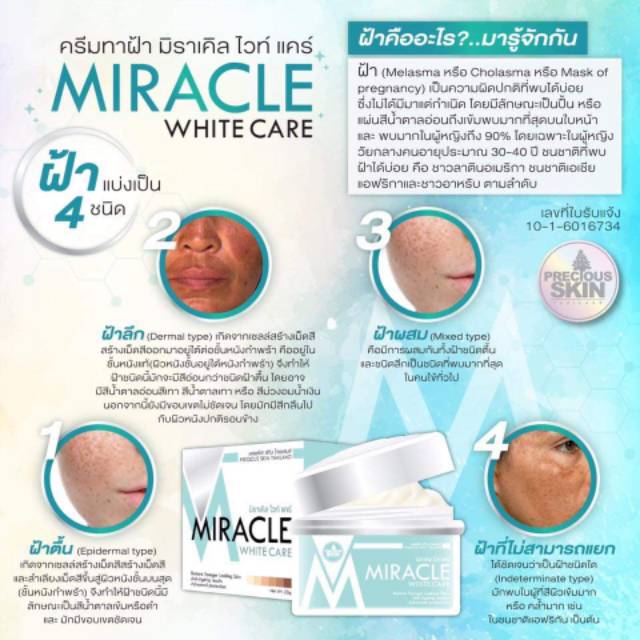 MIRACLE INSTENSIF WHITE CARE CREAM MUKA / KRIM WAJAH / KRIM MUKA / PEMUTIH WAJAH / PERAWATAN WAJAH