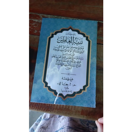 

kitab matan tanbihul gofilin terjemahan sunda