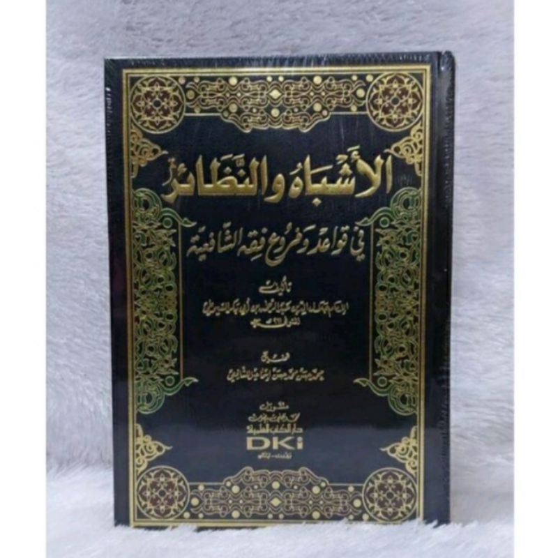 Al Asybah Wan Nadzoir Dki Asybah Wan Nadhoir Dki Asybah Dki Asybah Wa Nadoir Fi Qowaid Wa Furu' Dki