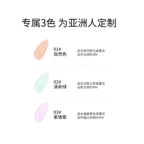 Lameila Concealer Cream and Beatyfying LM 3056